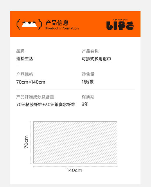 蓬松生活可拆式多用浴巾 浴用大魔巾1条变4条 商品图5