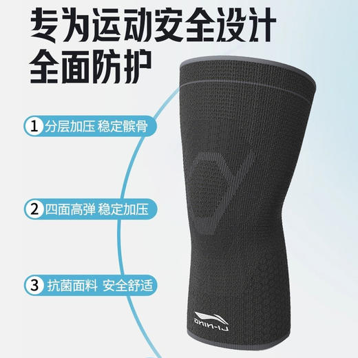 【稳定髌骨 释放压力 专为运动安全设计】李宁弹力针织运动护膝 商品图2