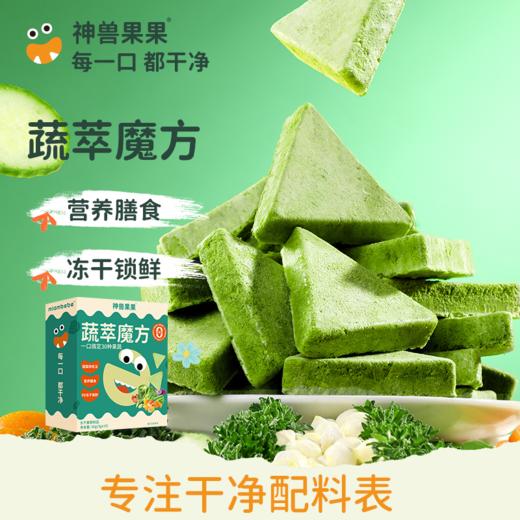 神兽果果水果冻干系列水蜜桃/苹果/山楂/脆脆椰/蔬萃/果果魔方冻干 商品图4