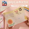 【供】教师节礼物国风花朵书法贺卡手工diy儿童制作材料花束卡片送老师 商品缩略图2