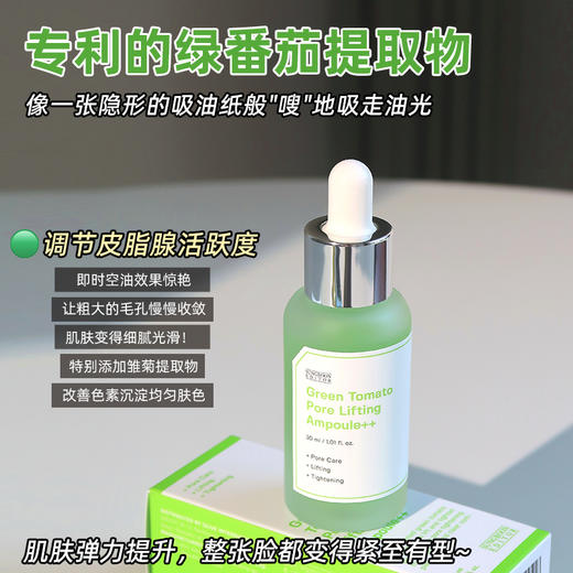 优选丨粗大毛孔救星！韩国Sungboon绿番茄毛孔紧致安瓶精华液40ml 收缩改善毛孔粗大精华 商品图10
