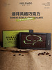 ISO CHOC/迪拜黑巧克力大板 商品缩略图0