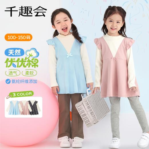 (测试勿拍)千趣会童装女童T恤春秋甜美淑女风假两件叠穿风棉质儿童上衣T恤 商品图0