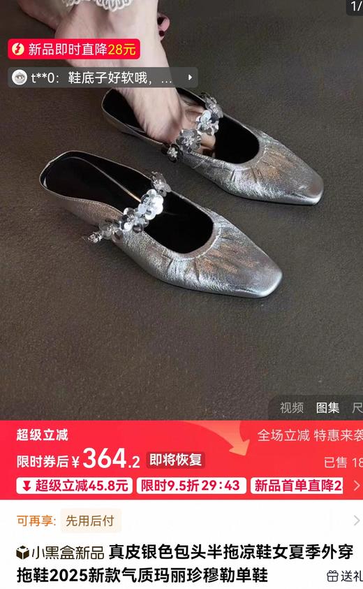 小羊皮时尚气质方头穆勒凉鞋女一字扣一脚蹬半拖 商品图4