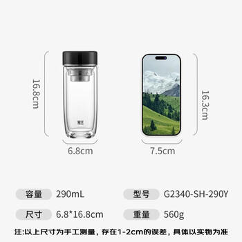 富光双层玻璃杯泡茶杯 高硼硅茶水分离杯带茶隔水杯子男士礼盒装290ml 商品图2