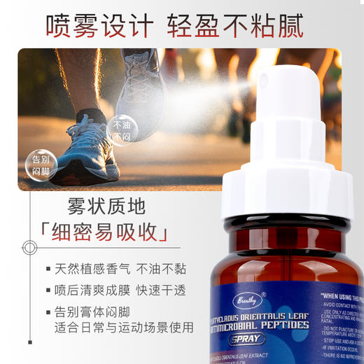 Breathy脚气喷雾 根部解决脚部问题！ 商品图3