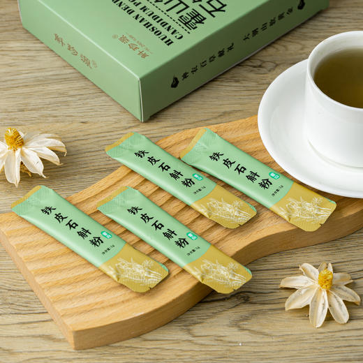 【买2送1，买3送2】霍山铁皮石斛粉 产地直供  小分子营养好吸收 独立小袋包装 冲泡即饮 1g*10袋/盒 商品图1