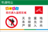 【TS】20-30cm天台重地 吸塑板+背面贴双面胶（天台消防门） 商品缩略图0