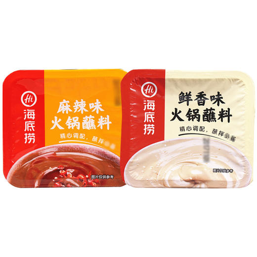 【一涮一蘸，火锅更好吃！】海底捞火锅蘸料 味碟火锅 麻辣鲜香味 蘸料麻酱100g盒装-QA 商品图2