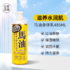 Loshi 马油身体乳 485ml 商品缩略图1