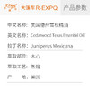 美国德州雪松精油 进口原料 单方精油 护理按摩美容院大篷车 商品缩略图2