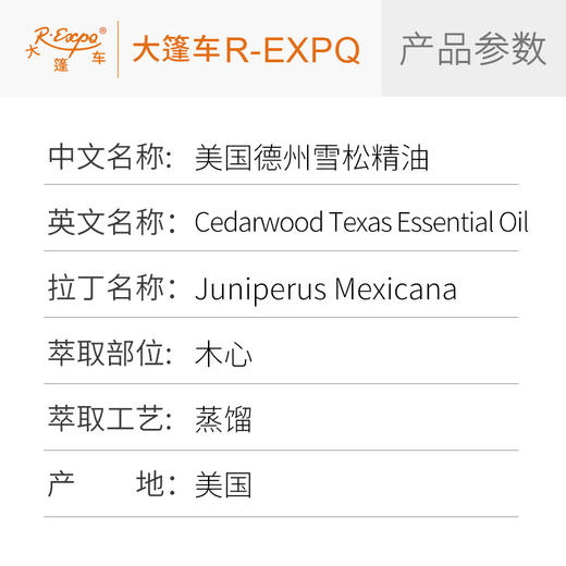 美国德州雪松精油 进口原料 单方精油 护理按摩美容院大篷车 商品图2