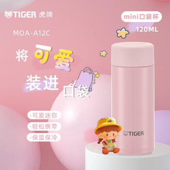 虎牌（TIGER）迷你保温保冷杯可爱少女心小巧口袋杯MOA-A12C-PS蜜桃乌龙-120ml 商品图2