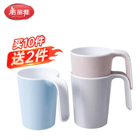 【批发】美丽雅双色口杯颜色随机