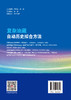 复杂油藏自动历史拟合方法围绕具有非均质地质特征的常规油藏以及裂缝性油藏等复杂油藏，探讨自动历史拟合方法，并给出了应用实例 商品缩略图1