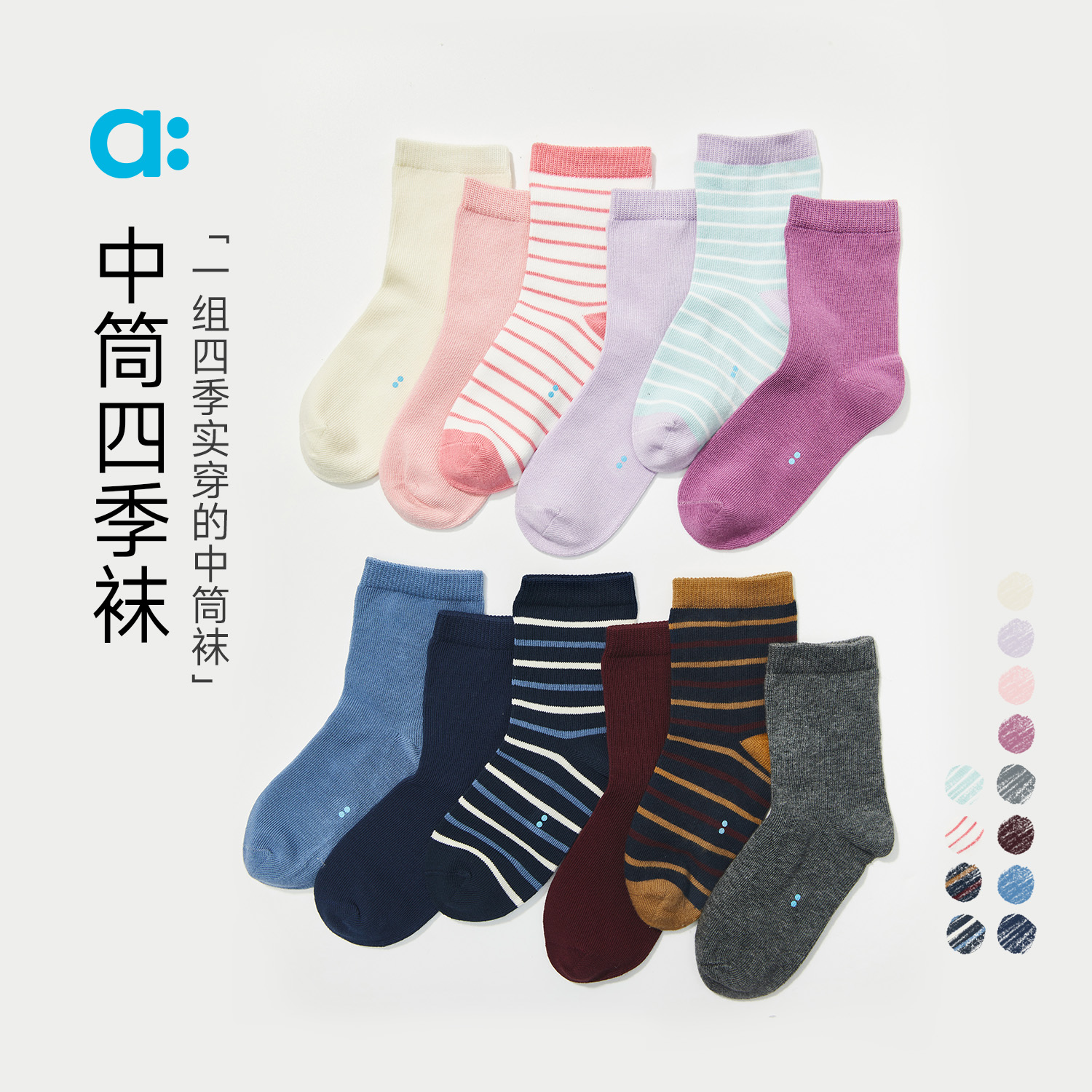 allblu幼岚【中筒四季袜】儿童袜子A类25秋新款男童女童透气耐穿