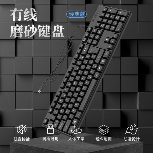 KIVEE 有线键盘鼠标套装104键 键鼠套装 全尺寸键盘 商务办公 【高性价比】 商品图5