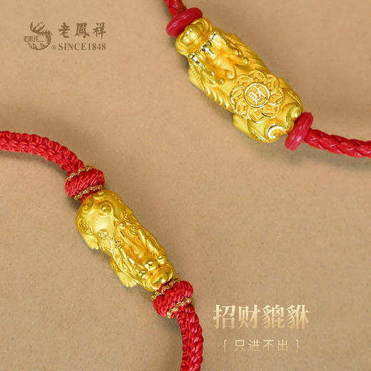 老凤祥黄金足金999貔貅手串,门店同款,一口价产品.支持到店自取/包邮到家. 商品图0