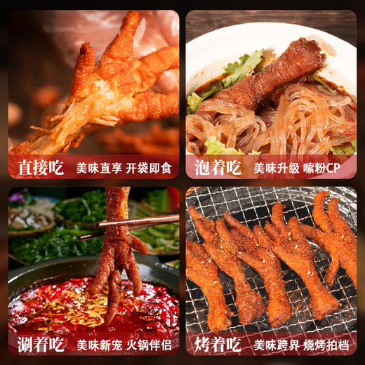 五香虎皮凤爪，38袋组合，精选优质凤爪，融合多味天然香辛料，匠心卤制，诱人虎皮，肉质肥美，筋肉饱满，口感软糯咸香，入口即化，独立包装M 商品图4