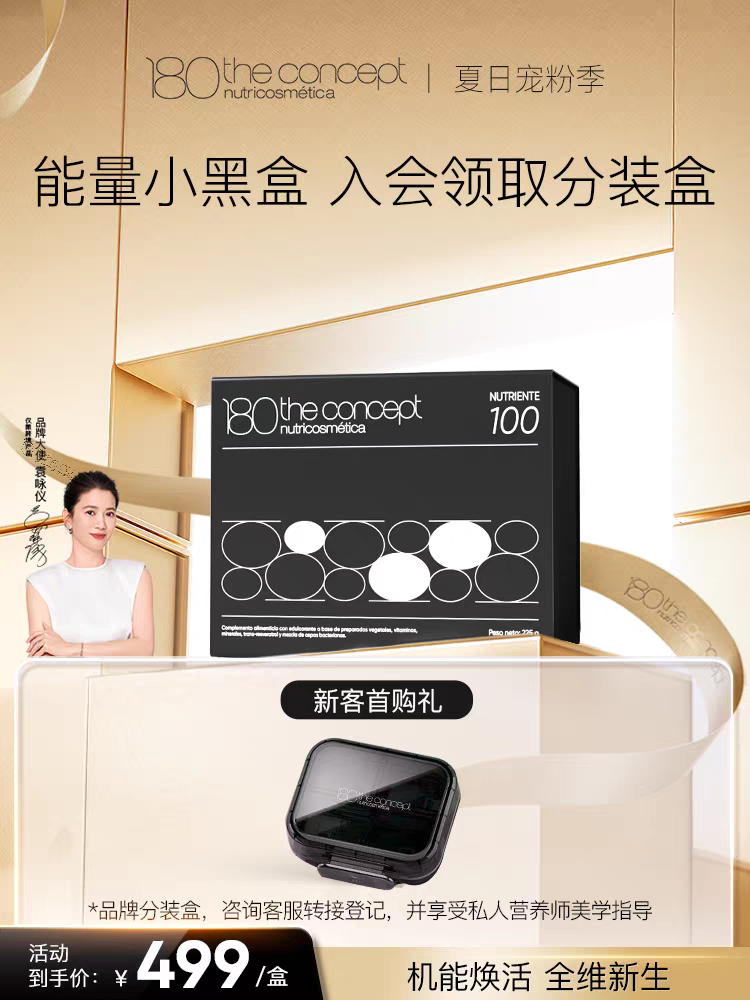 「现货」能量小黑盒