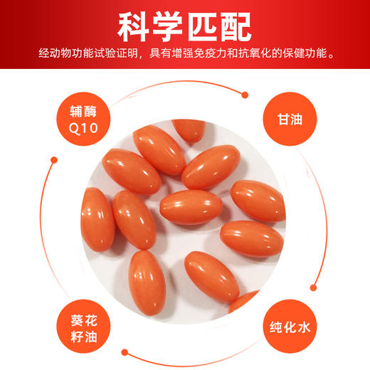 【社群】百合康牌辅酶Q10软胶囊  增强免疫力抗氧化 商品图2