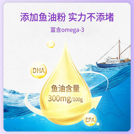 AU KingCare 珍澳鱼油酪蛋白水解肽配方奶粉 商品图3