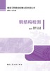 钢结构检测 商品缩略图2