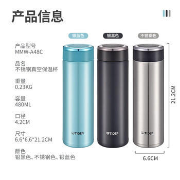 虎牌（TIGER）保温保冷杯不锈钢水杯子MMW-A48C-AM银蓝色480ML 商品图5