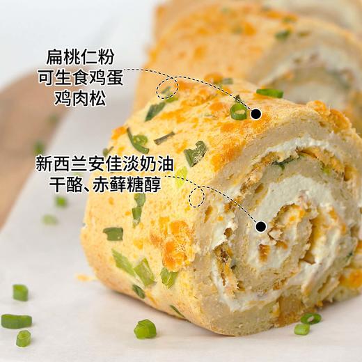 【酮友食品】控糖生酮蛋糕爆浆肉松卷无面粉无糖精点心糕点菲糖世家 商品图3