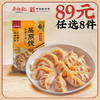 【89元任选8件】蔡林记红油牛肉蒸煎饺180g*1袋 商品缩略图0