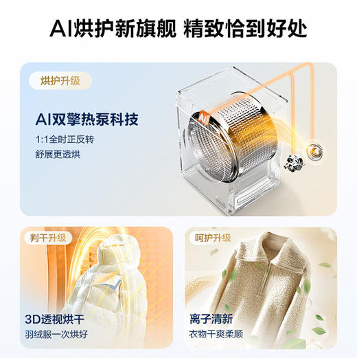 海尔（Haier）干衣机 GA100-STF78A7U1 商品图2