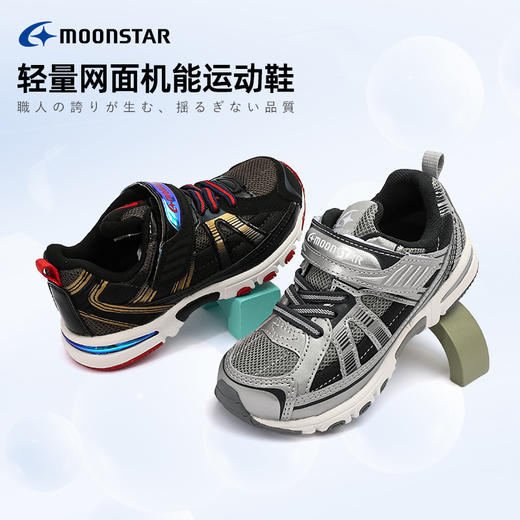 MOONSTAR月星秋季儿童运动鞋3-8岁男女童休闲鞋运动鞋轻量跑步鞋 商品图1