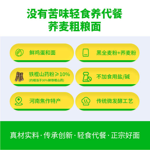 【50积分+27.9元】慢厨房 铁棍山药黑麦荞麦面 120g*17包*1箱 /黑麦荞麦刀削面 100g*17包*1箱 一面轻食 商品图2