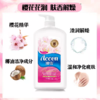 澳雪樱花花香美肌沐浴露 商品缩略图1