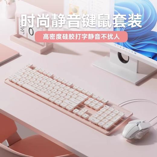 【巧克力静音键盘】无线有线鼠标套装 打字笔记本台式电脑 办公通用女生 商品图2