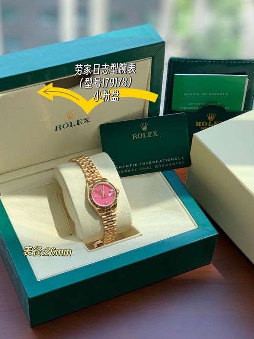劳力士小金粉劳 日志型26MM日志型腕表（WG*MM） 商品图0