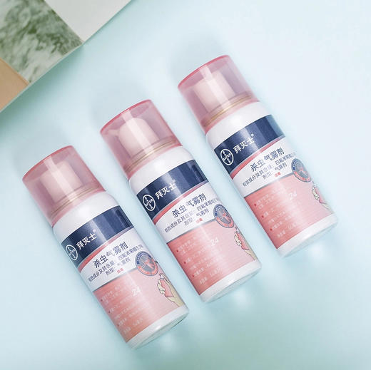 热卖！德国拜耳  拜灭士驱蚊喷雾  驱蚊气雾剂 无需加热插电 便携宠物家庭适用  36ml/瓶 商品图6