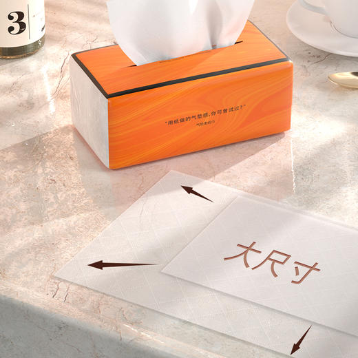 【自营】植护 悦色橙纸面巾90抽 6包/提 商品图4