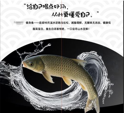 【预售】健身鱼~草鱼（活鱼两斤左右，净菜1.8斤以上），预售产品需提前一天预订哦 商品图3