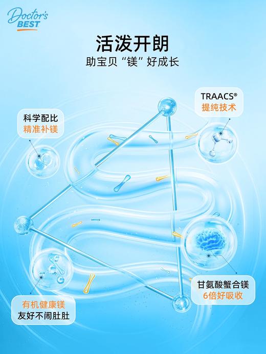 Doctor's Best 多特倍斯儿童镁有机素食硬胶囊52.5mg/120粒 商品图1