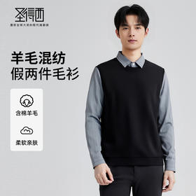 【含绵羊毛】圣得西加绒加厚羊毛衫2025秋保暖舒适拼接假两件毛衫