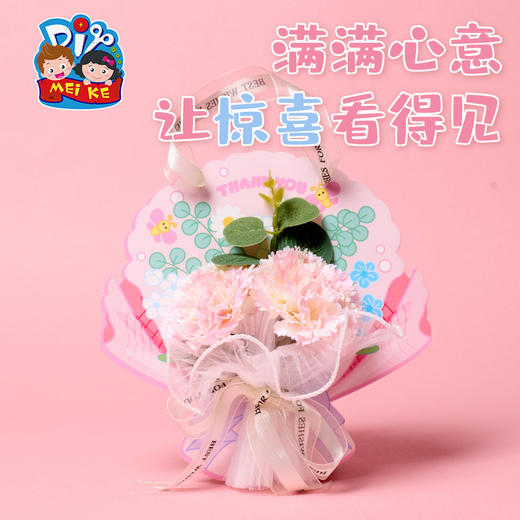【供】教师节礼物仿真花感恩立体花束贺卡手工diy幼儿园材料卡片送老师 商品图2