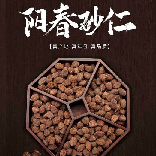 广东三宝臻选礼盒（新会陈皮80g，化橘红60g，春砂仁20g） 商品图5