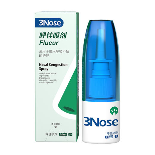 ✨三个鼻孔 鼻喷 商品图2