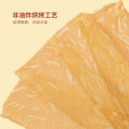 MM 山姆 美珍香 超薄猪肉纸Ultra Thin Pork Chips 150g（15g*10） 商品图3