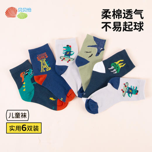 贝贝怡男童儿童袜（6双装）ZB3EP005 商品图0