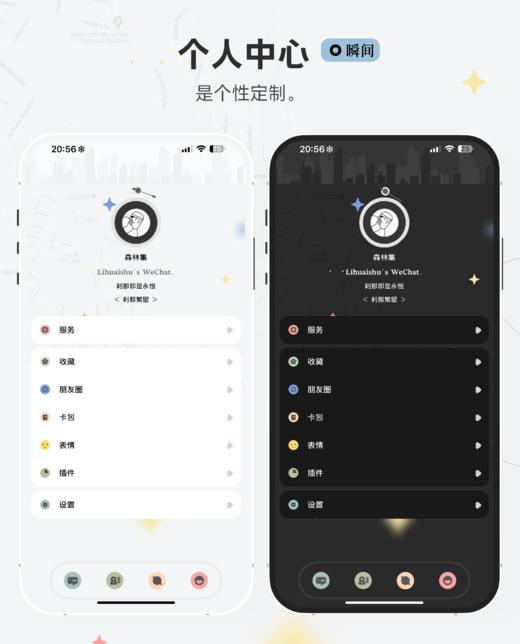 < 刹那繁星 > 是刹那，是永恒。-双气泡， 深浅一键切换，TP主题，赠送超帅背光输入法键盘皮肤。 商品图6