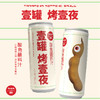 猫哆哩厨房一罐系列 商品缩略图2