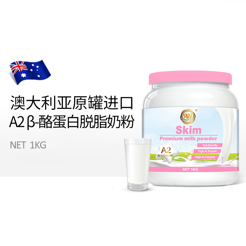AU KingCare珍澳A2B-酪蛋白脱脂奶粉