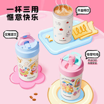 富光316L保温咖啡水杯子学生男女便携吸管茶杯车载茶杯礼物460ML 商品图5
